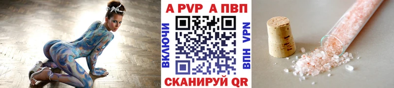 A-PVP Crystall  Чадан 