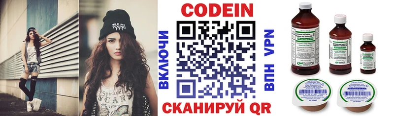 маркетплейс как зайти Чадан Кодеиновый сироп Lean напиток Lean (лин)