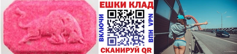 продажа наркотиков  Чадан  ЭКСТАЗИ MDMA 