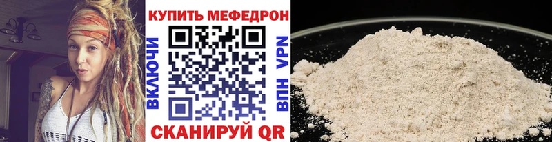 купить закладку  Чадан  МЕФ мука 