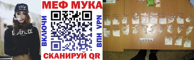 Меф мяу мяу кристаллы Чадан