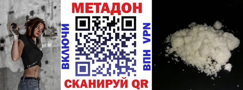 Метадон мёд  OMG ссылка  Чадан  купить наркотик 